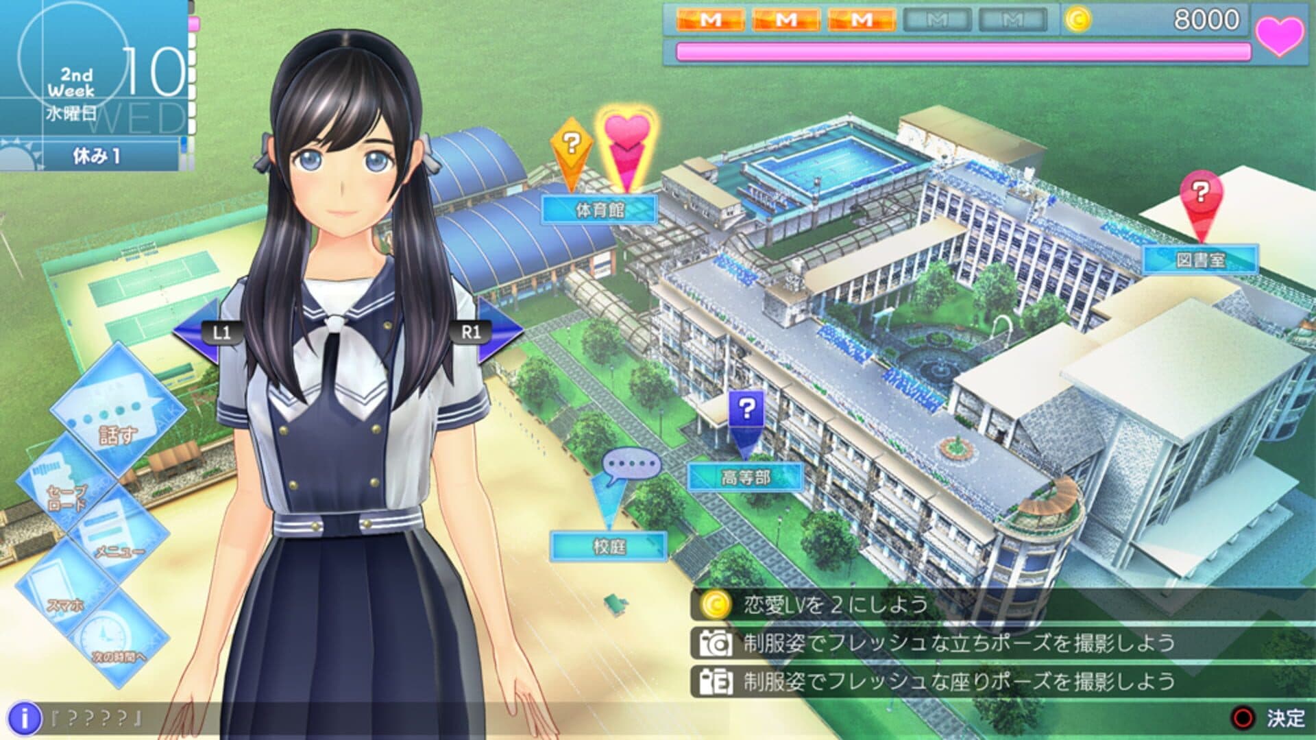 LoveR screenshot 3