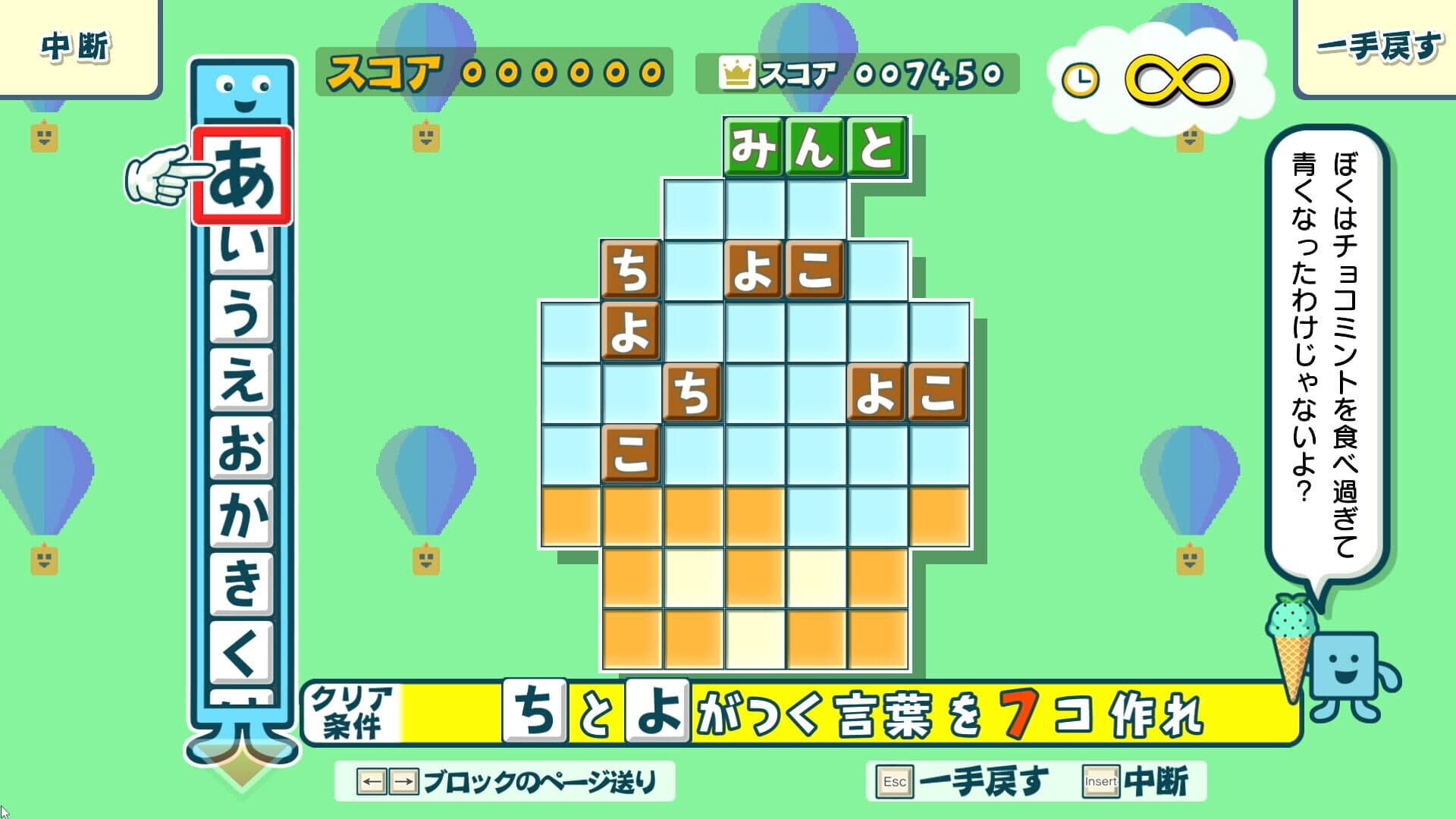 Kotoba no Puzzle: Mojipittan Encore screenshot 2