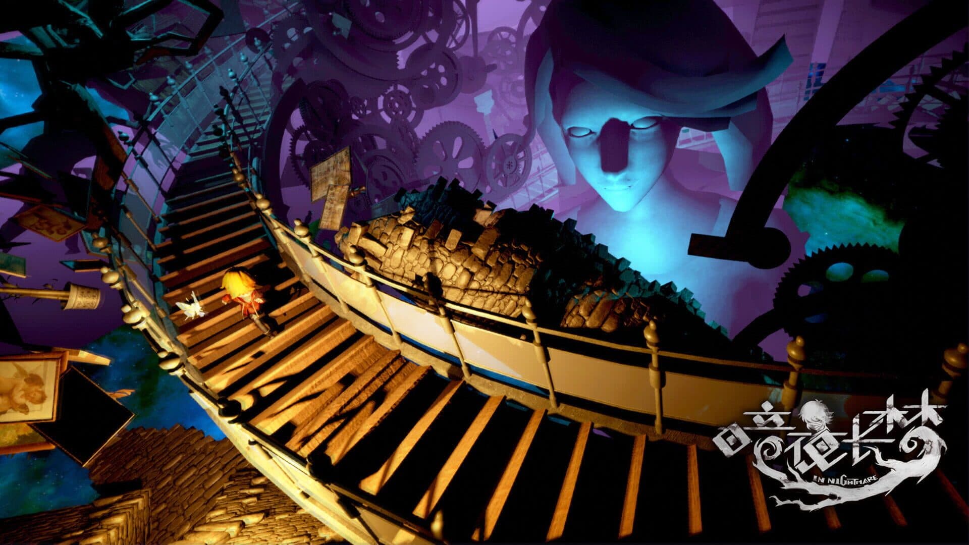 In Nightmare screenshot 0