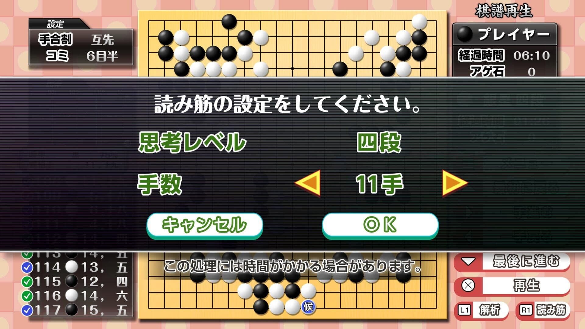 اسکرین‌شات Ginsei Igo: AI Teaches You How to Play Go - 3