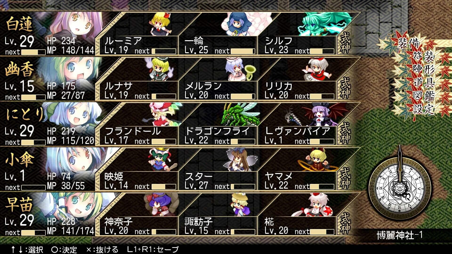Touhou Genso Maroku W: The Devil of Decline screenshot 7