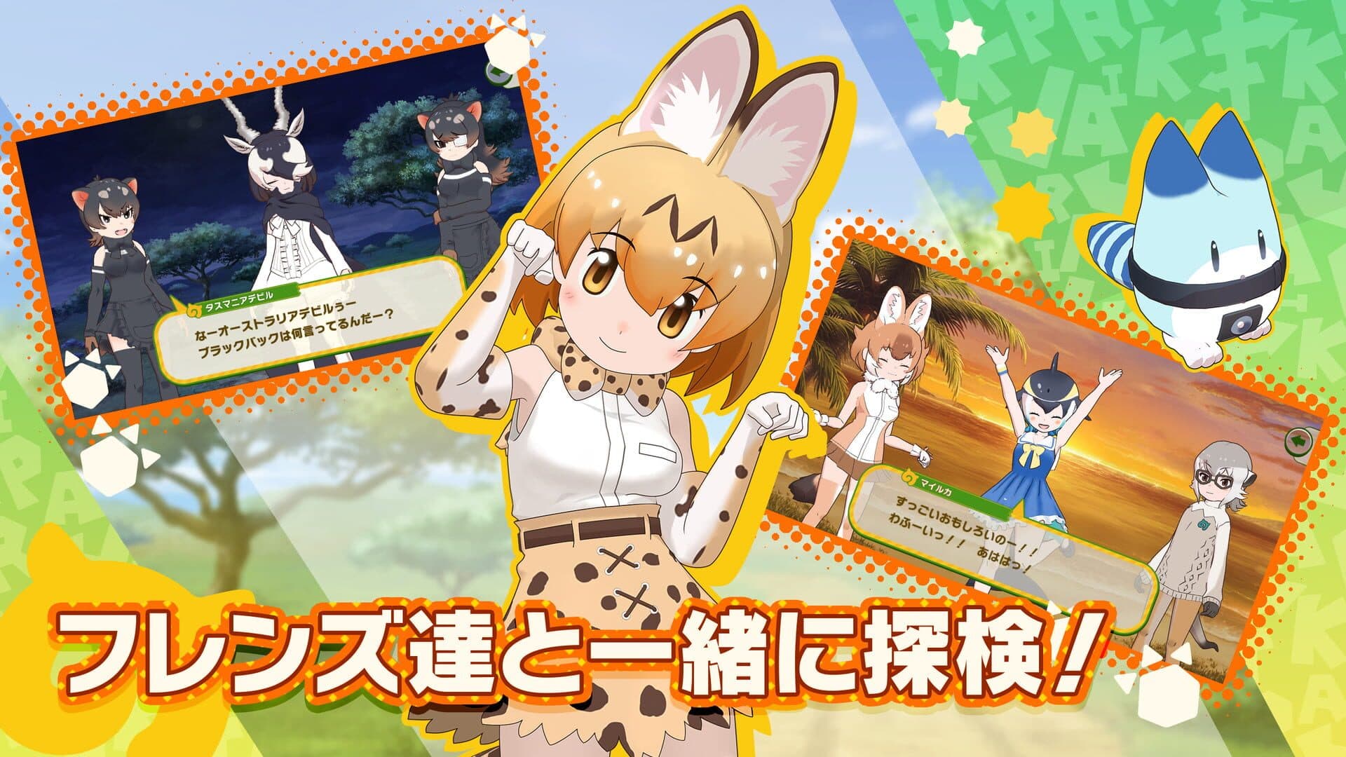 Kemono Friends 3 screenshot 2