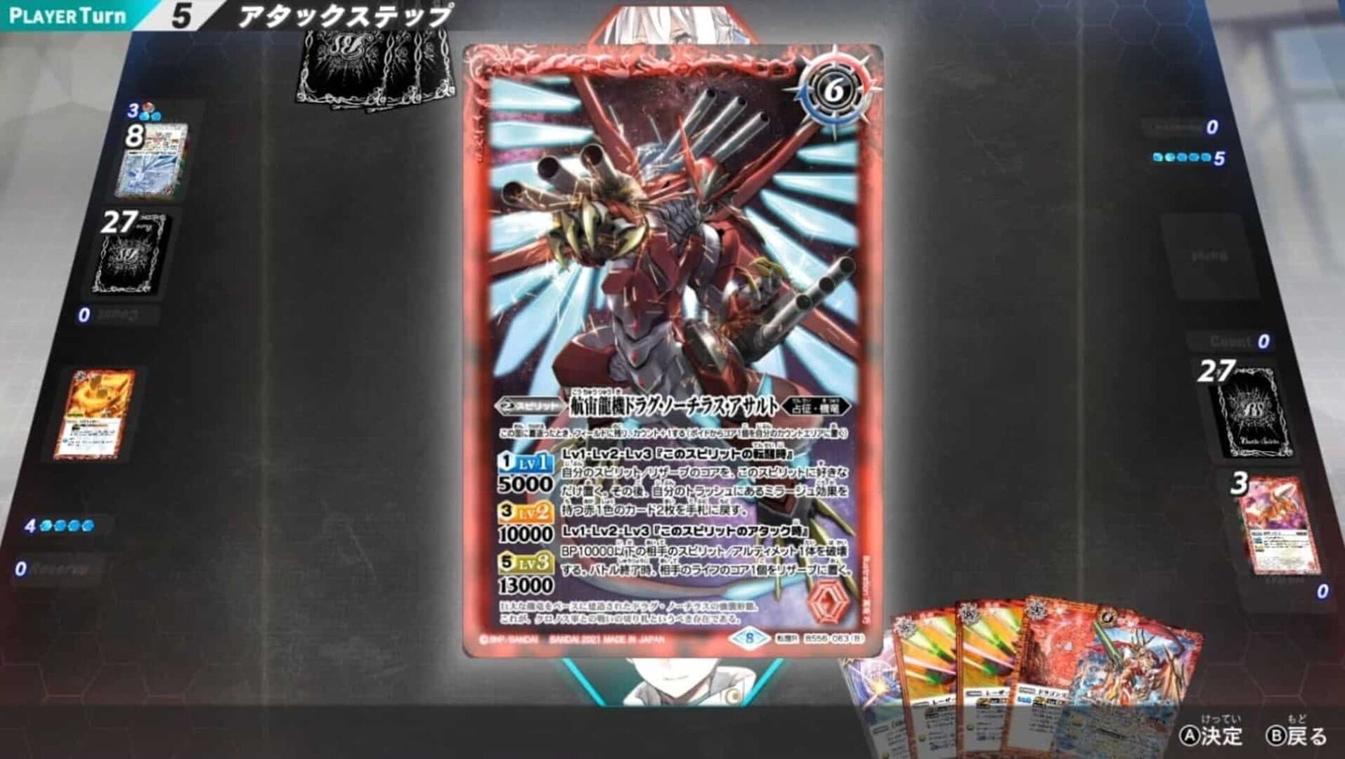 Battle Spirits: Connected Battlers screenshot 1