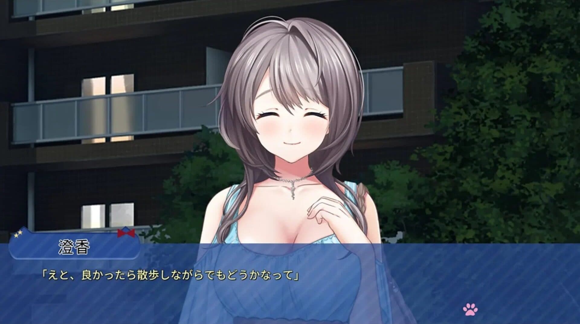 اسکرین‌شات Mikagami Sumika No Seifuku Katsudou - 1