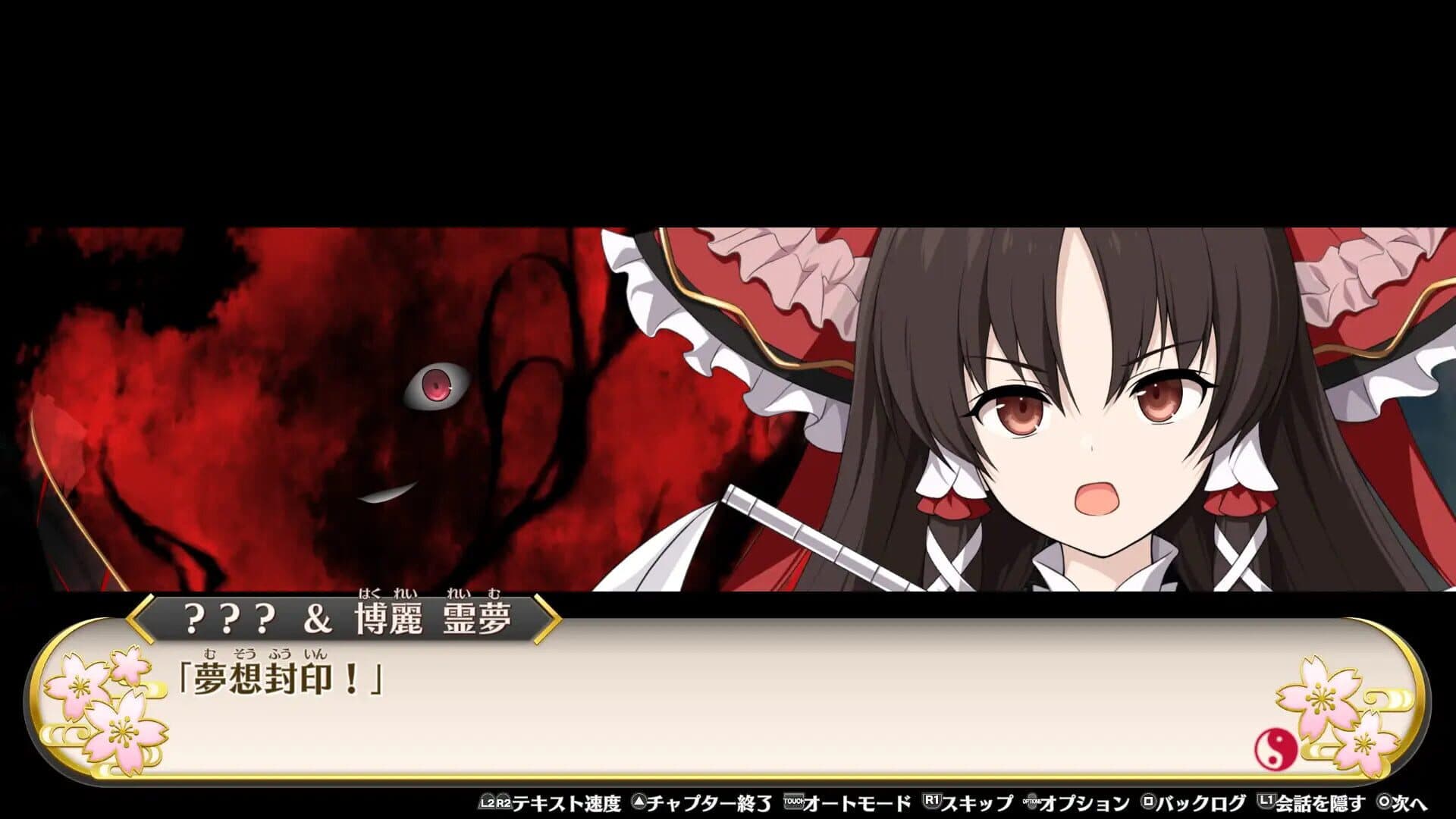 Touhou Genso Wanderer: Foresight screenshot 0