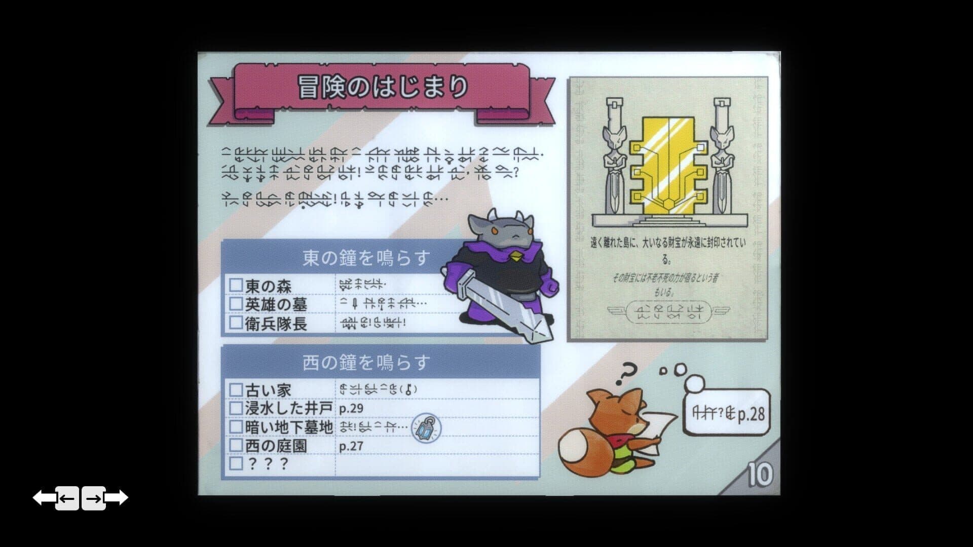Tunic screenshot 5