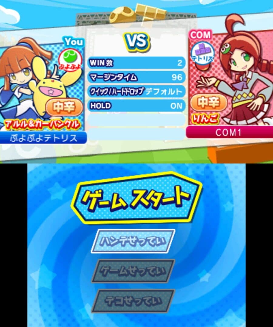 Puyo Puyo Tetris screenshot 5