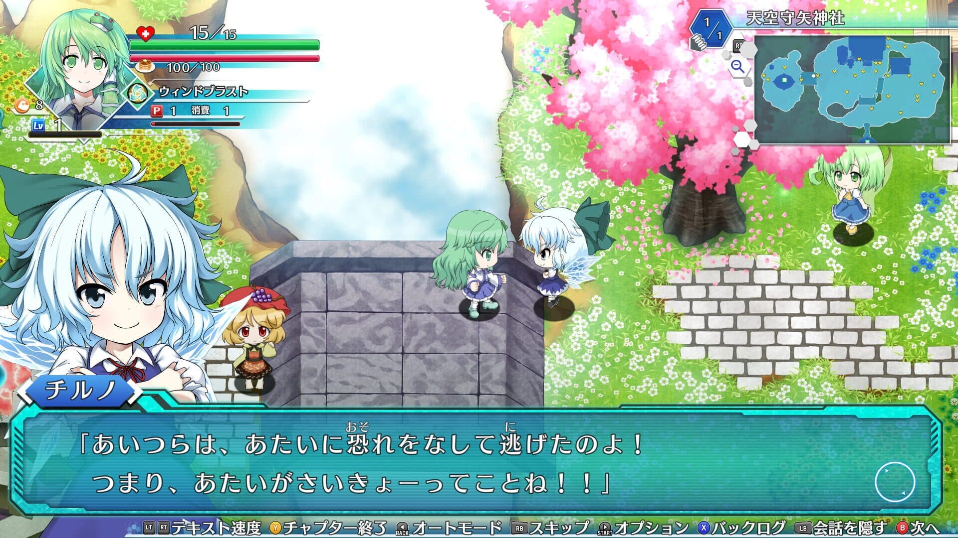 Touhou Genso Wanderer: Lotus Labyrinth screenshot 6