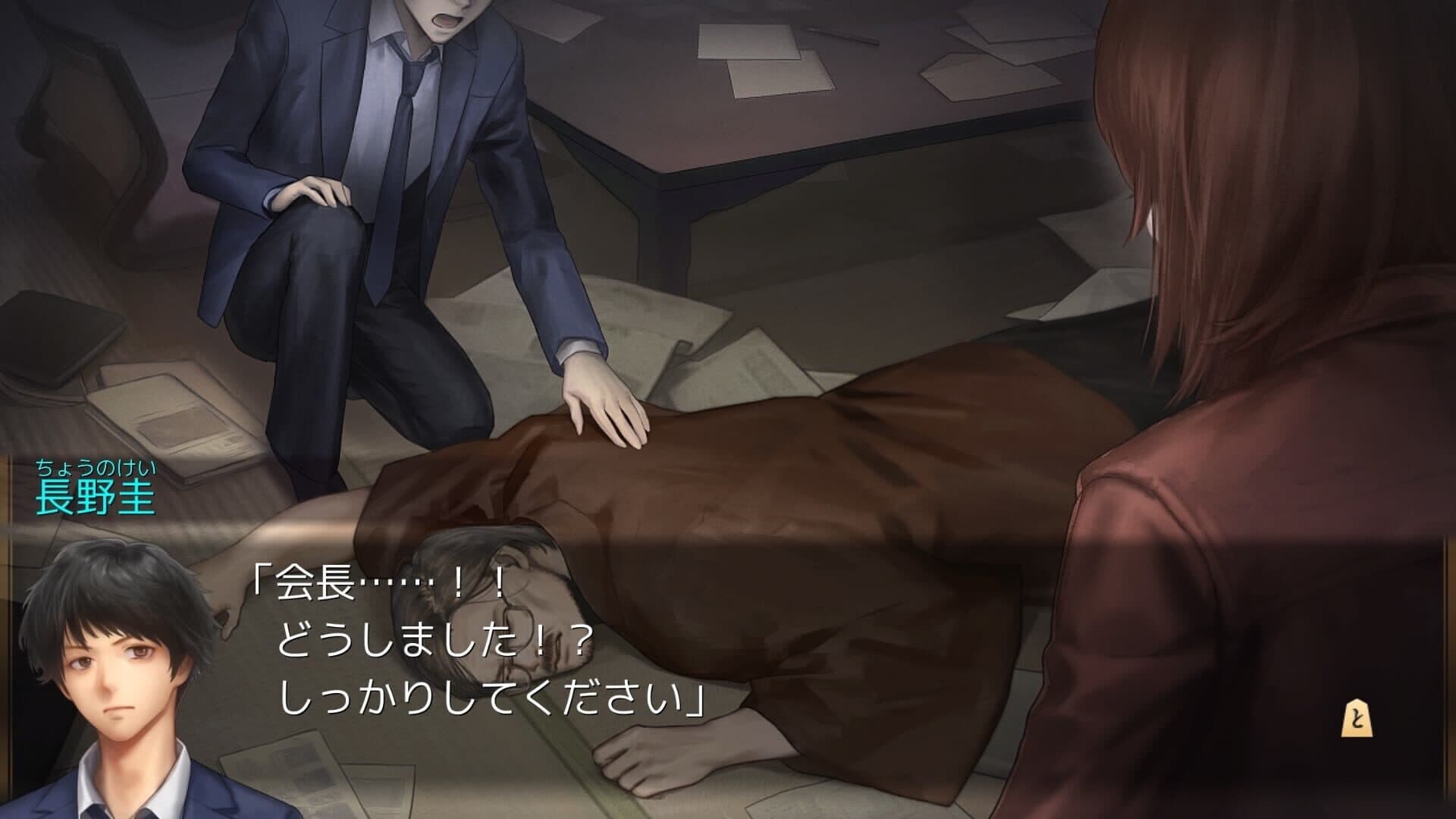 The Cases of the Thousands Shogi Records screenshot 3
