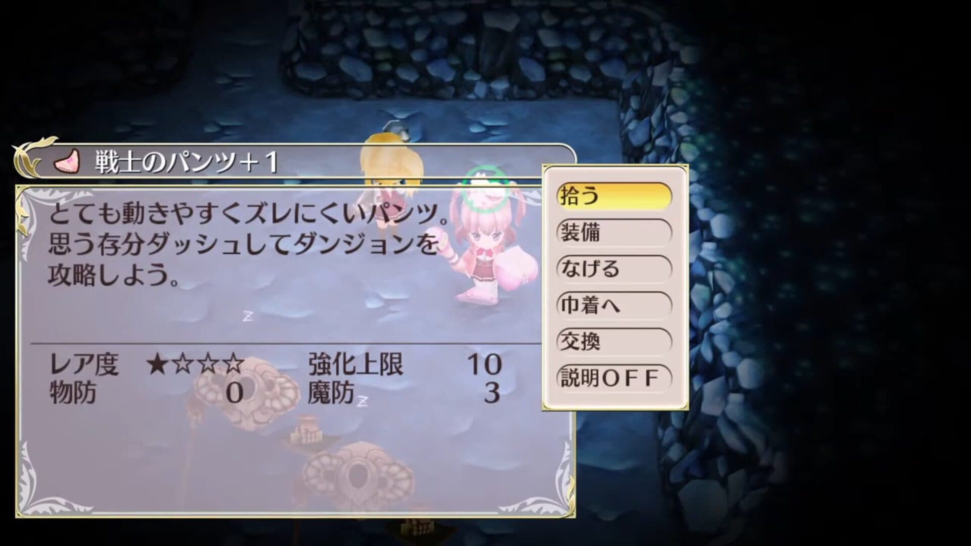 Omega Labyrinth Z screenshot 0