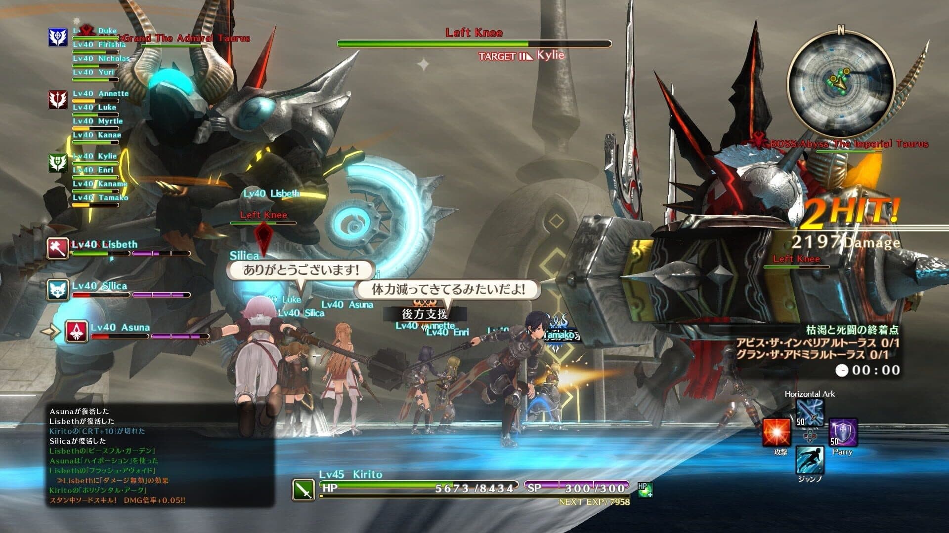 Sword Art Online: Hollow Realization screenshot 3