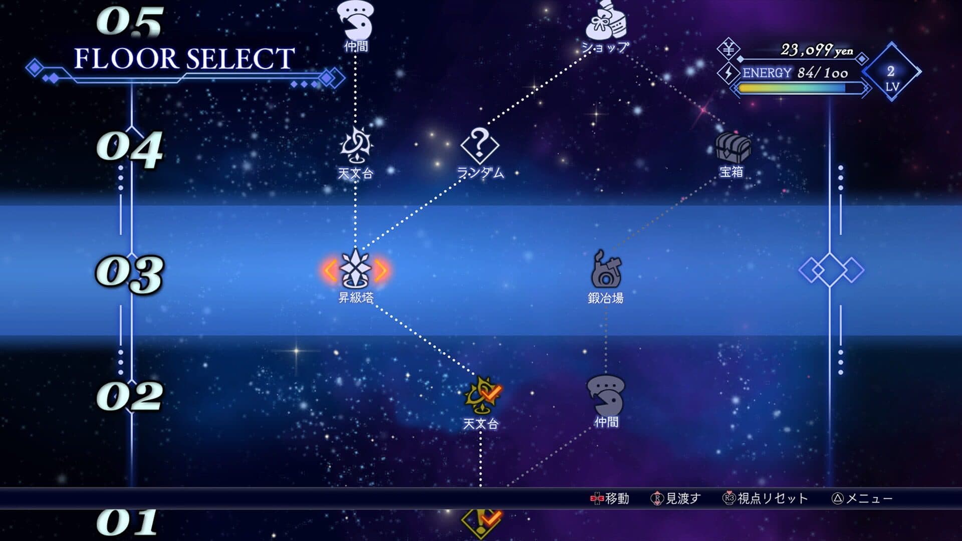 Bar Stella Abyss screenshot 4