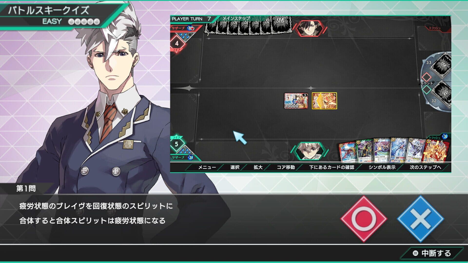 Battle Spirits CrossOver screenshot 5