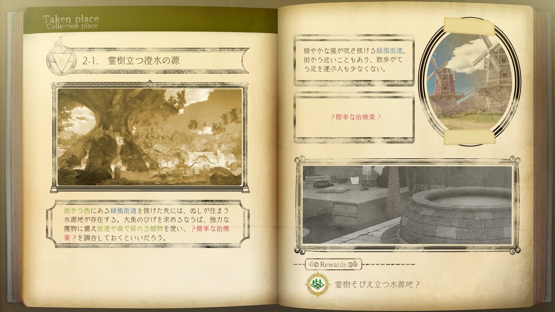 Atelier Lulua: The Scion of Arland screenshot 1