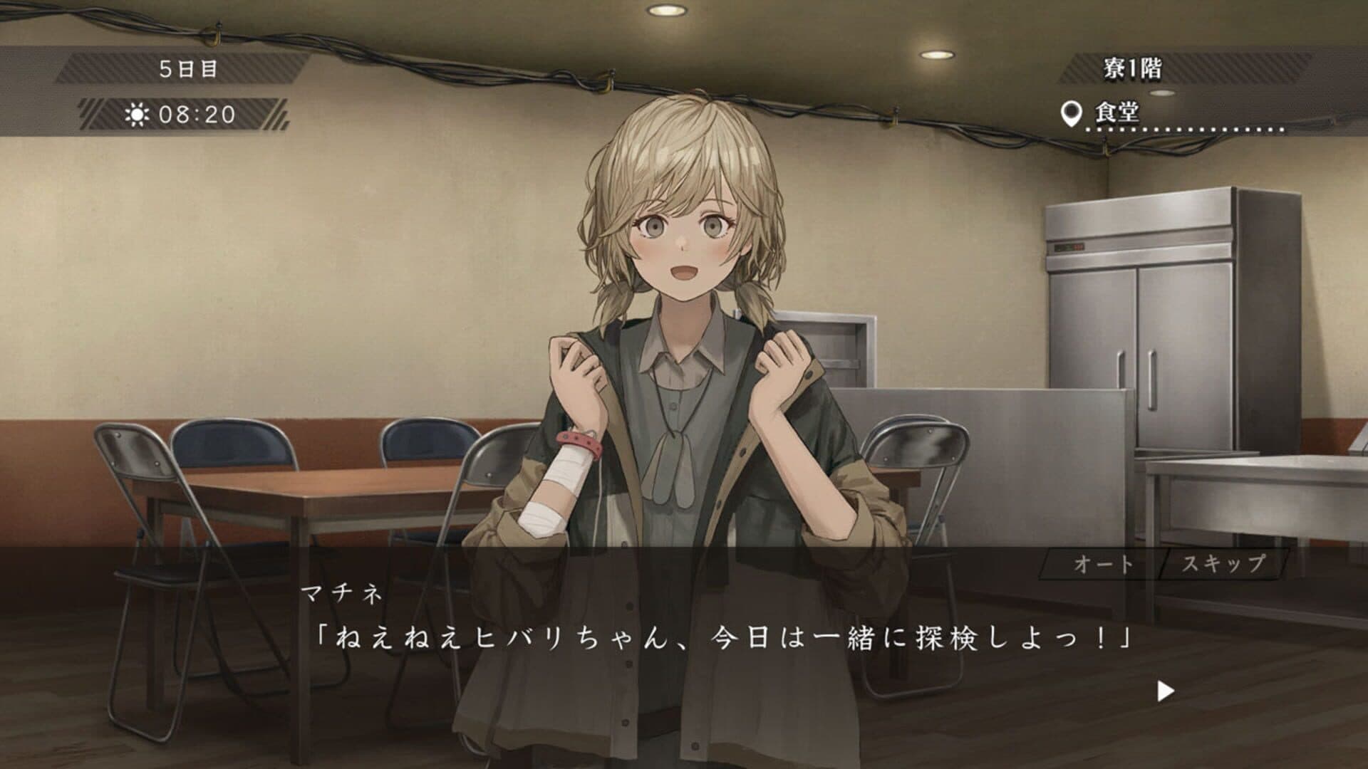 Asatsugutori screenshot 3
