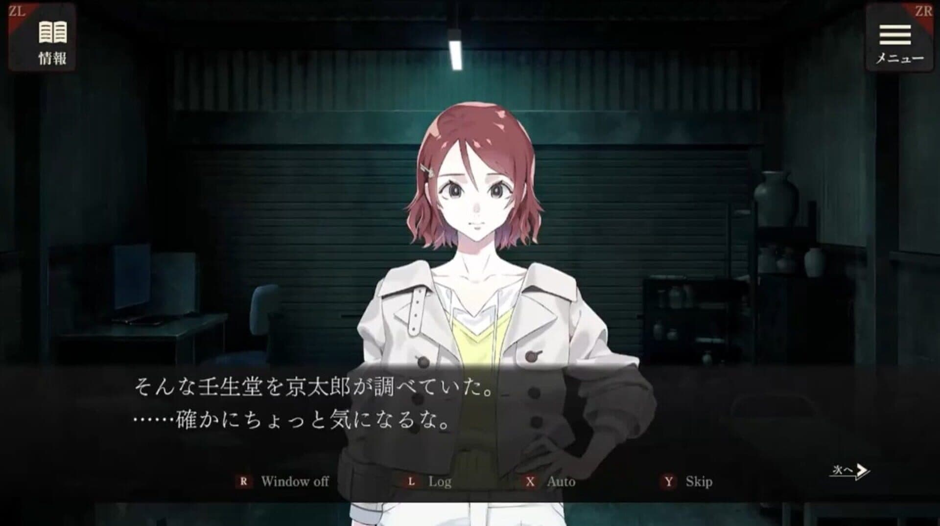 اسکرین‌شات Escape Goat: Azuma Eiji no Enzai - 3