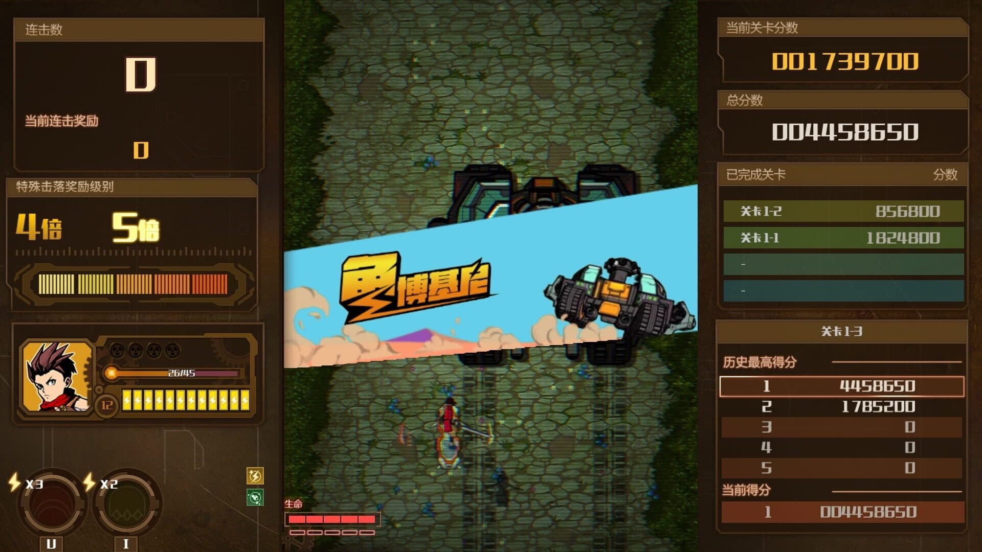 AngerForce: Reloaded screenshot 0