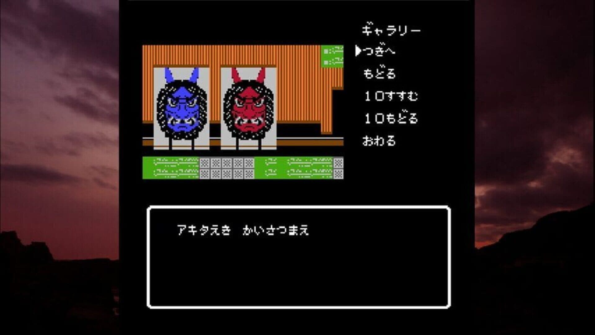 اسکرین‌شات Akita Oga Mystery Annai: Kogoeru Ginreika - 2