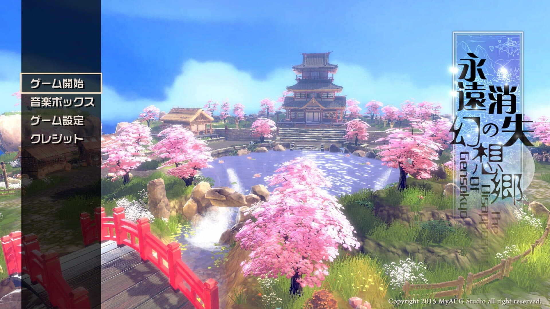 The Disappearing of Gensokyo screenshot 0