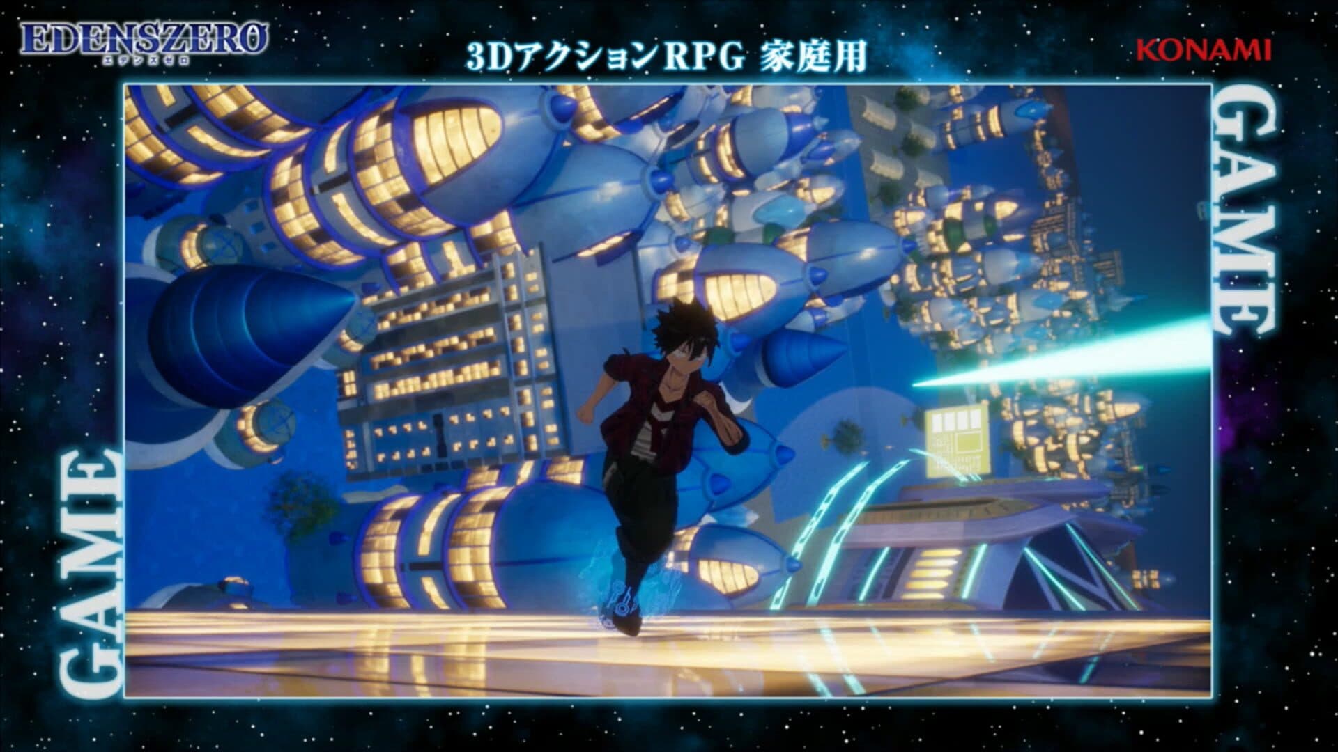 Edens Zero screenshot 0