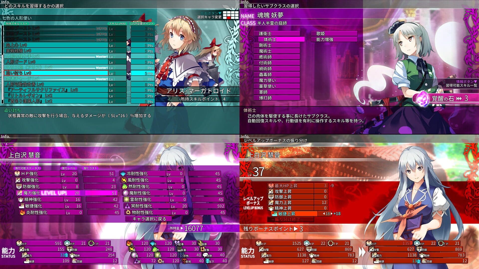 Labyrinth of Touhou: Gensoukyo and the Heaven Piercing Tree screenshot 1