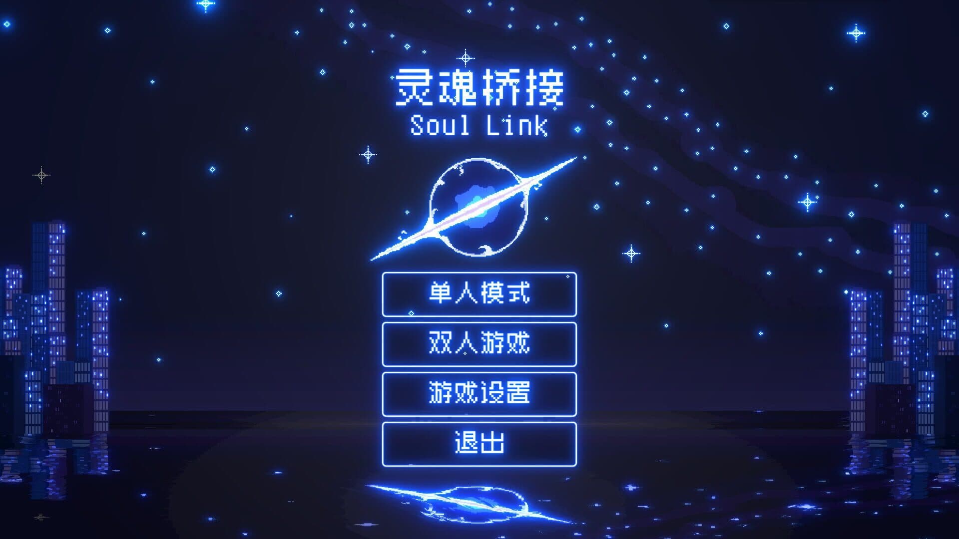 اسکرین‌شات Soul Link - 5