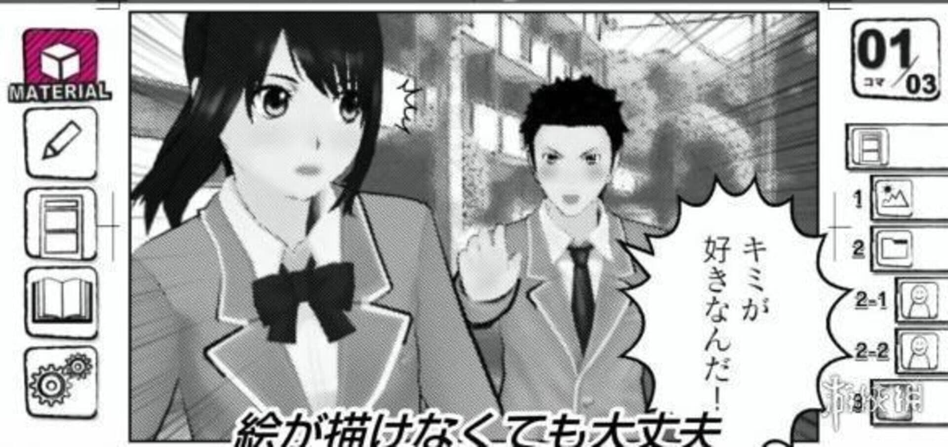 Manga Kakeru screenshot 0
