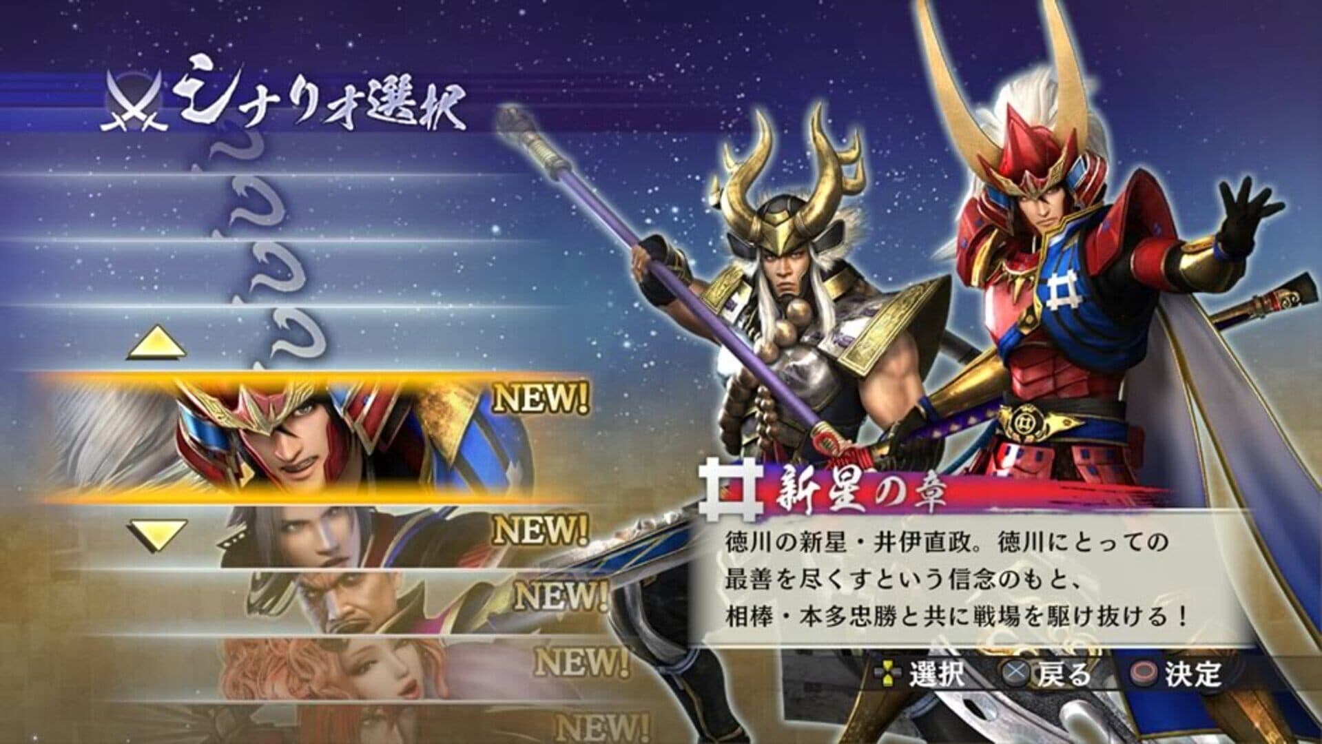 Samurai Warriors 4-II screenshot 0