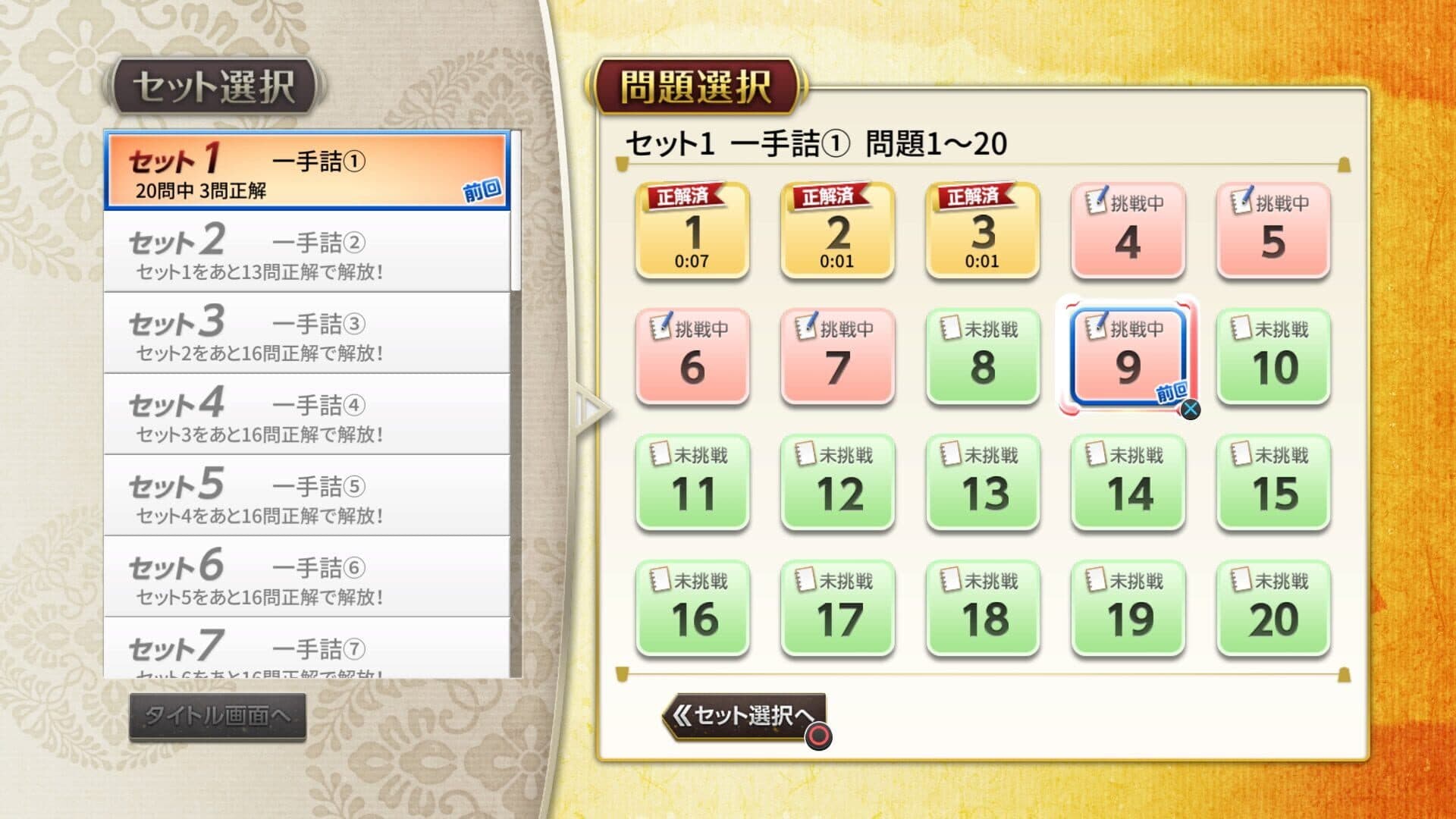 اسکرین‌شات Minna no Tsume Shogi Chuukyuu-hen 1 - 2
