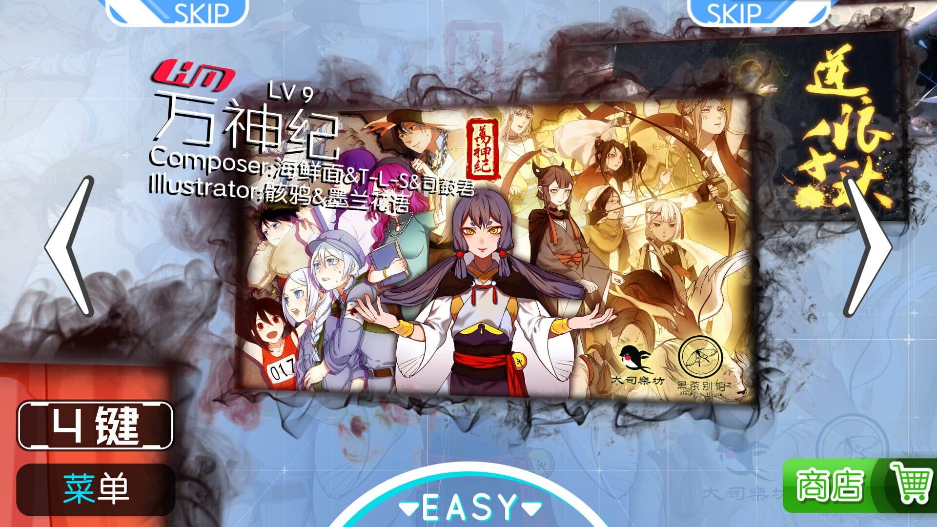 Musynx screenshot 1