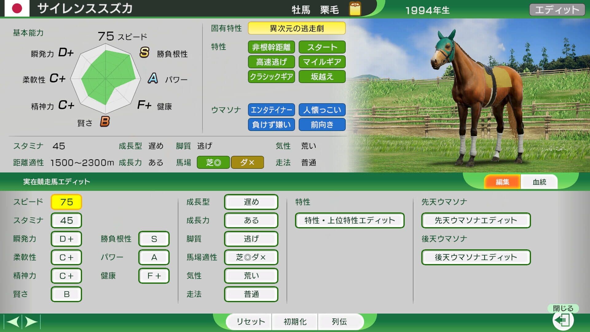 Winning Post 10 2024 screenshot 4