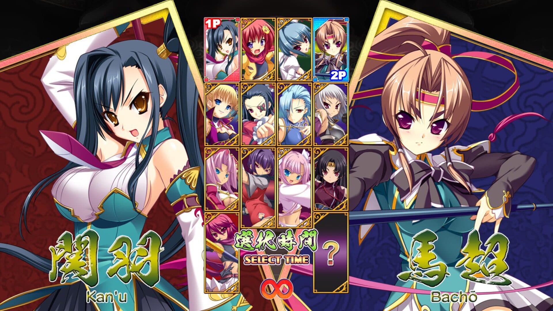 Koihime Enbu screenshot 2