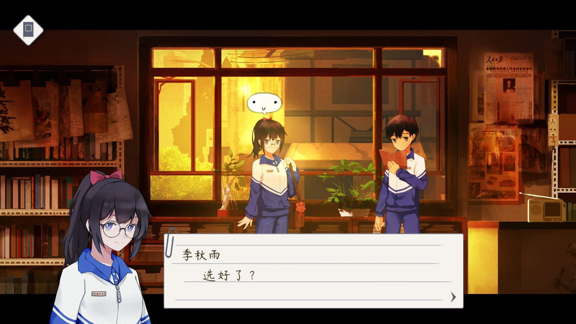 Shanghai Summer screenshot 2