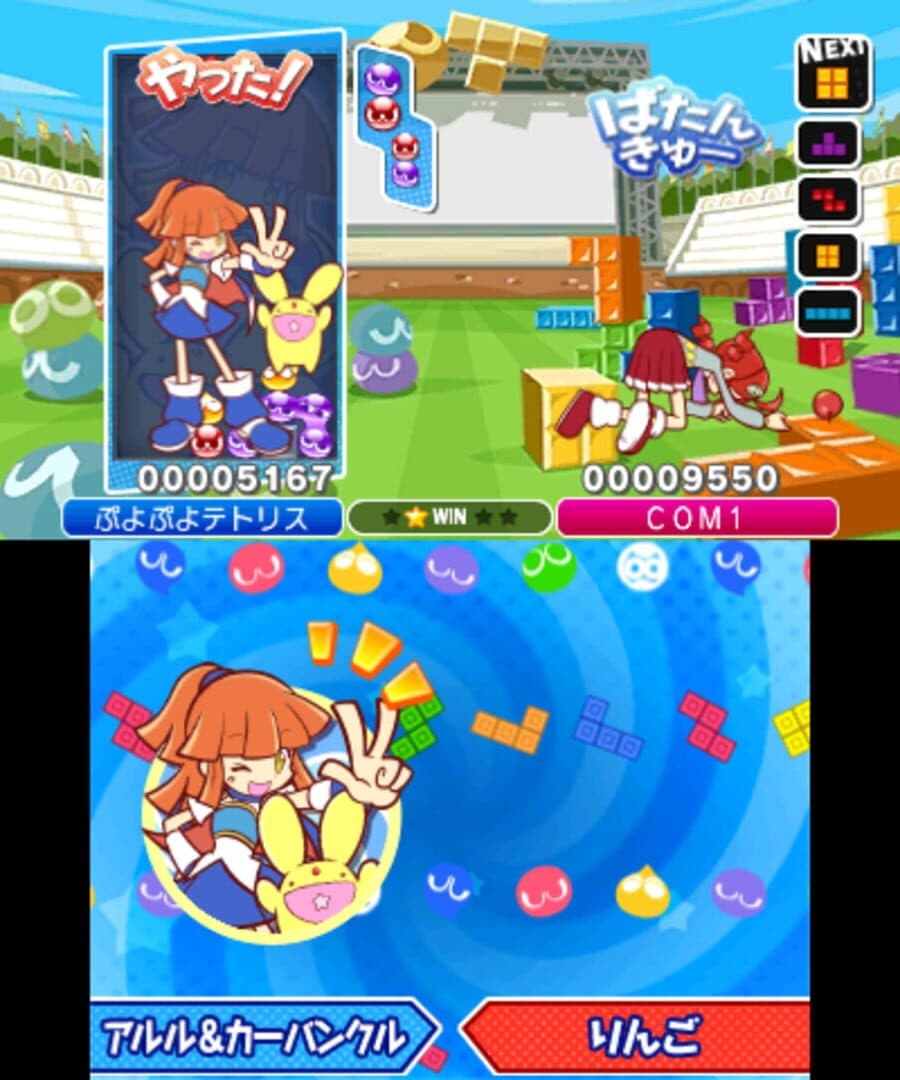 Puyo Puyo Tetris screenshot 6