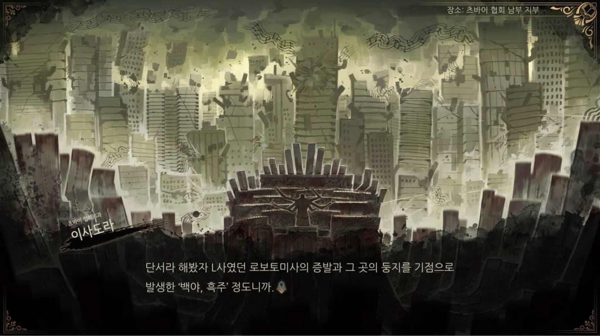 Library of Ruina screenshot 0