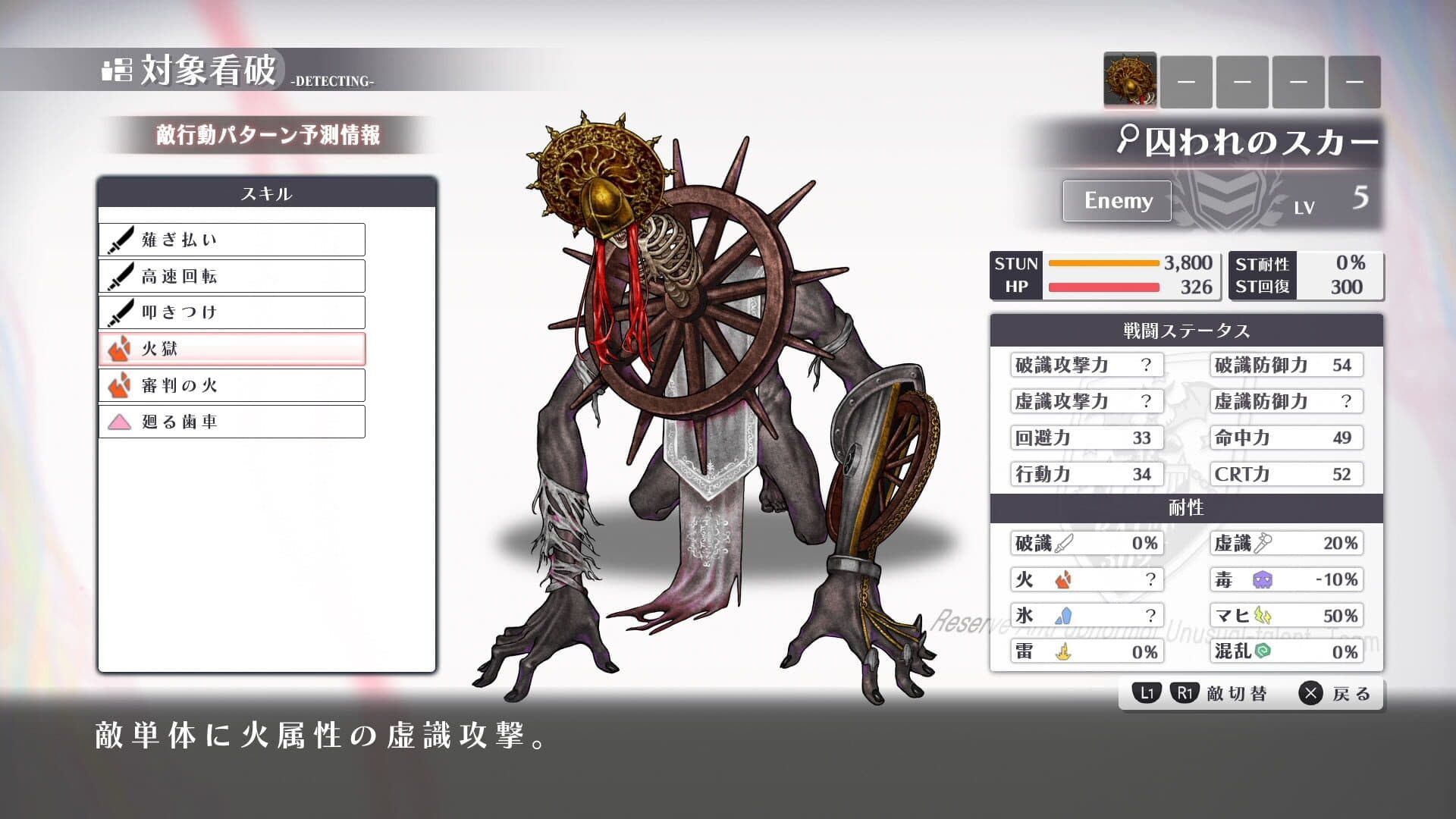 Xicatrice screenshot 3