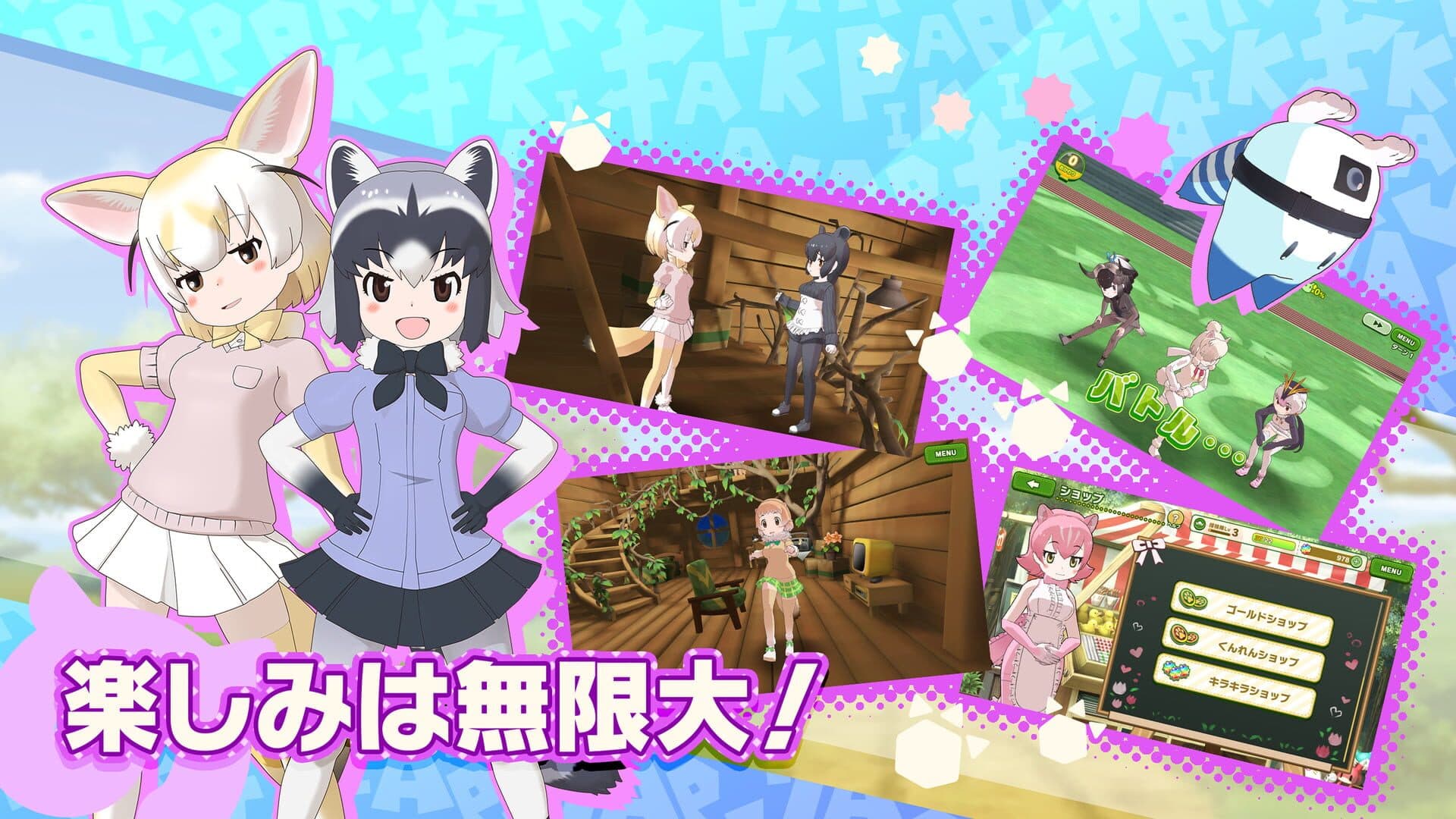 Kemono Friends 3 screenshot 4