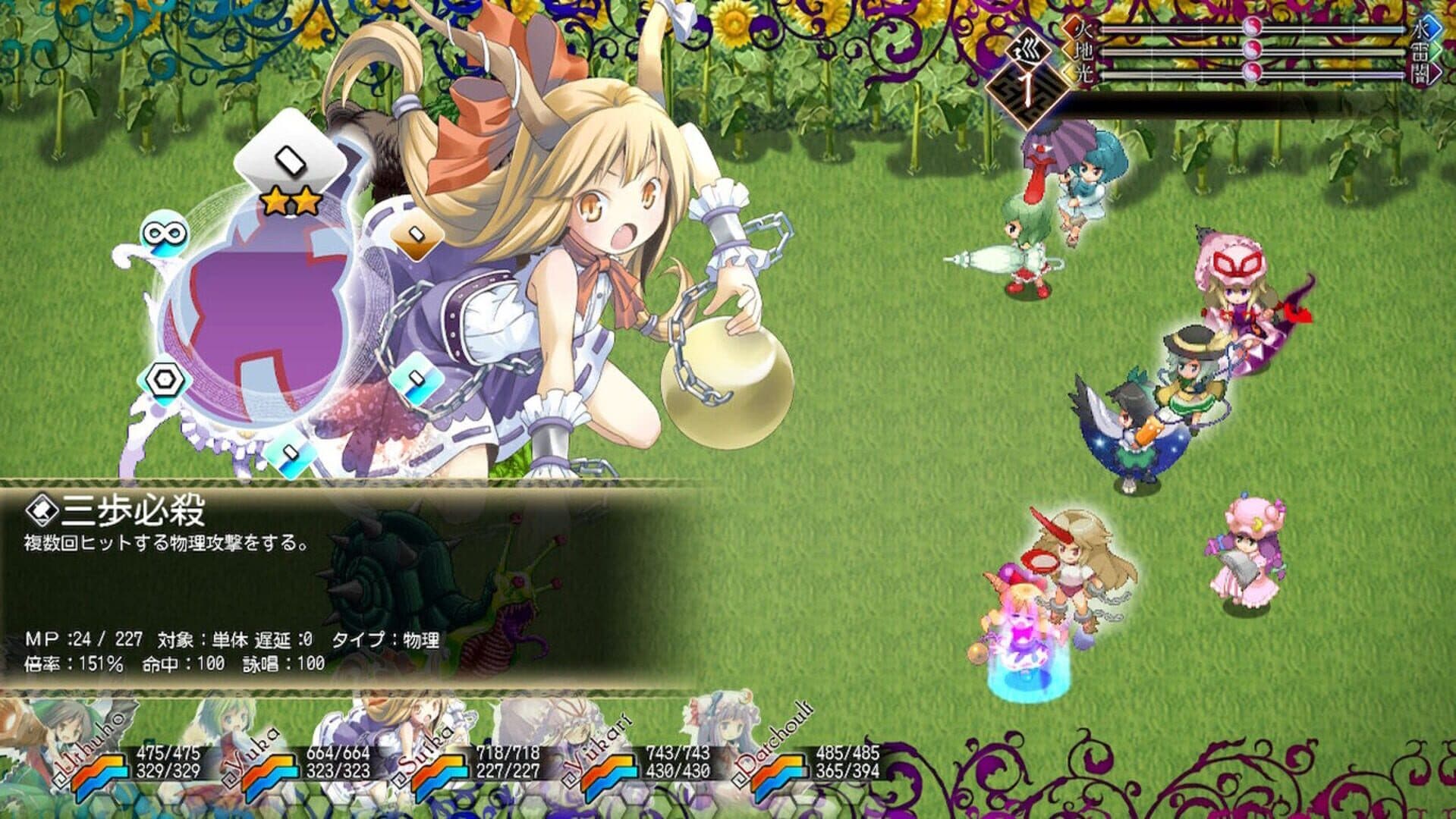 Touhou Genso Maroku W: The Devil of Decline screenshot 18