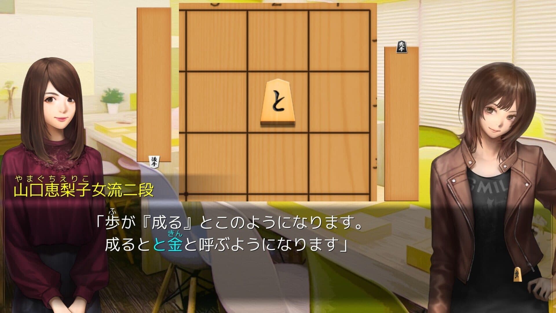 The Cases of the Thousands Shogi Records screenshot 4