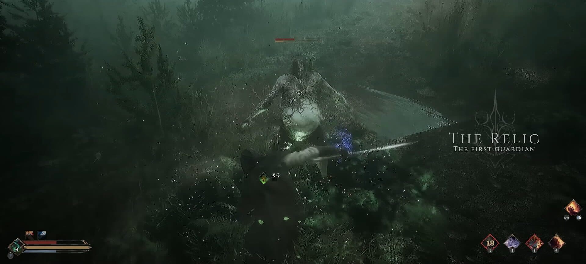 The Relic: First Guardian screenshot 1