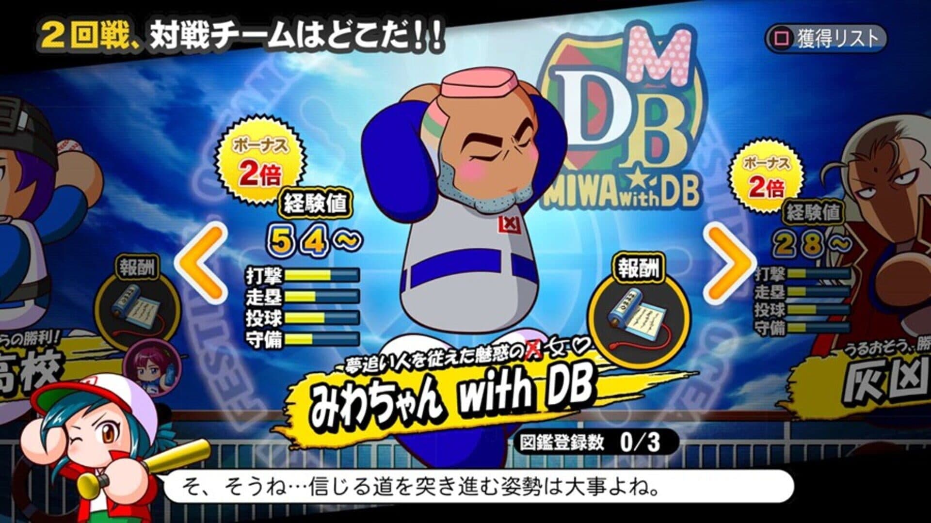Jikkyou Pawafuru Puroyakyu 2018 screenshot 2