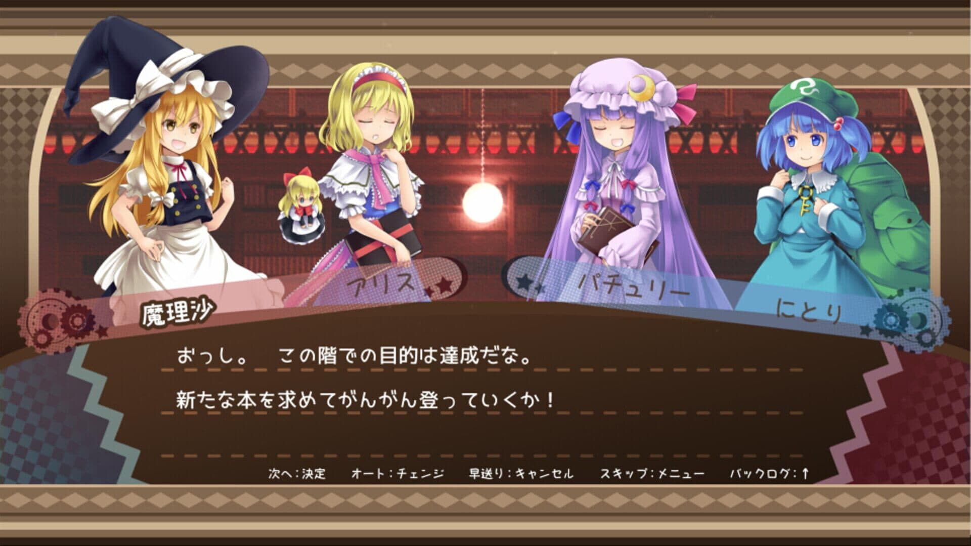 Marisa and Alice's Trap Tower Remake screenshot 2