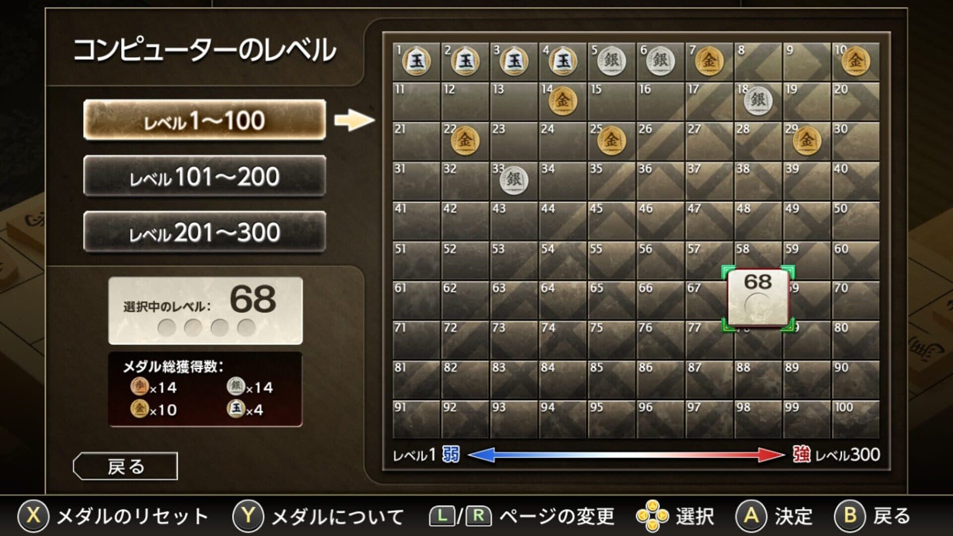 اسکرین‌شات Kanazawa Shogi: Level 300 - 1