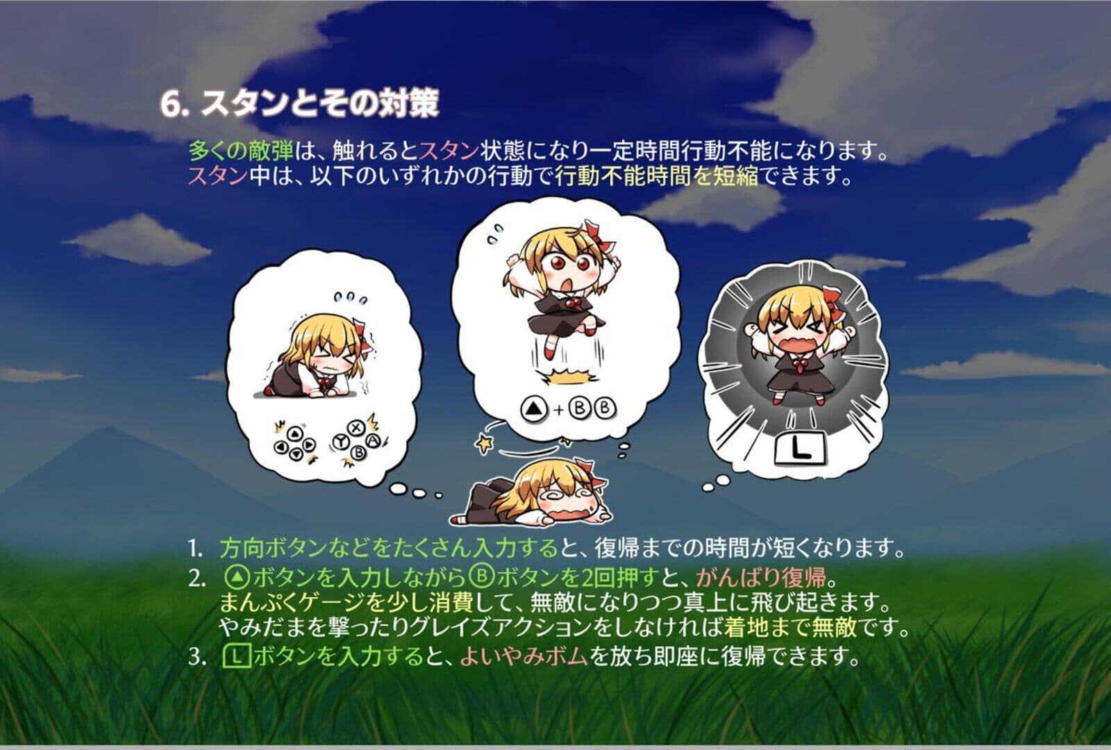 Yoiyami Dreamer: Voice of the Dreambringer screenshot 16