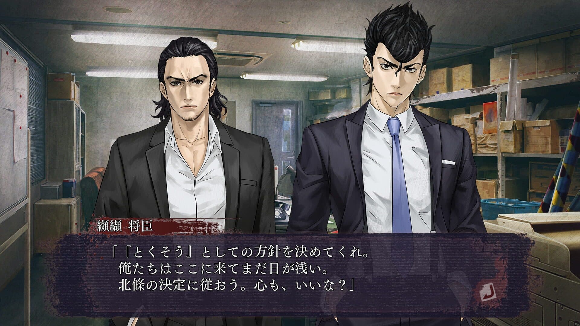 Shin Hayarigami 3 screenshot 2