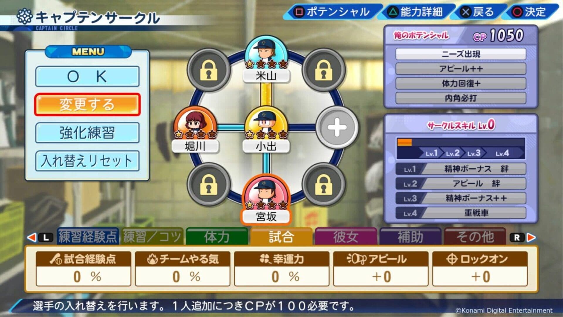 eBaseball Pawafuru Puroyakyu 2022 screenshot 0