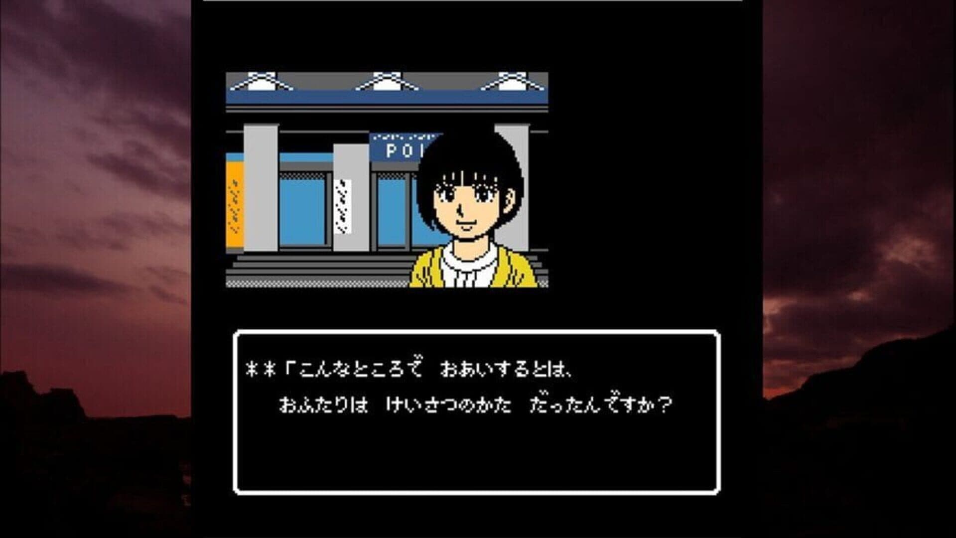 اسکرین‌شات Akita Oga Mystery Annai: Kogoeru Ginreika - 6
