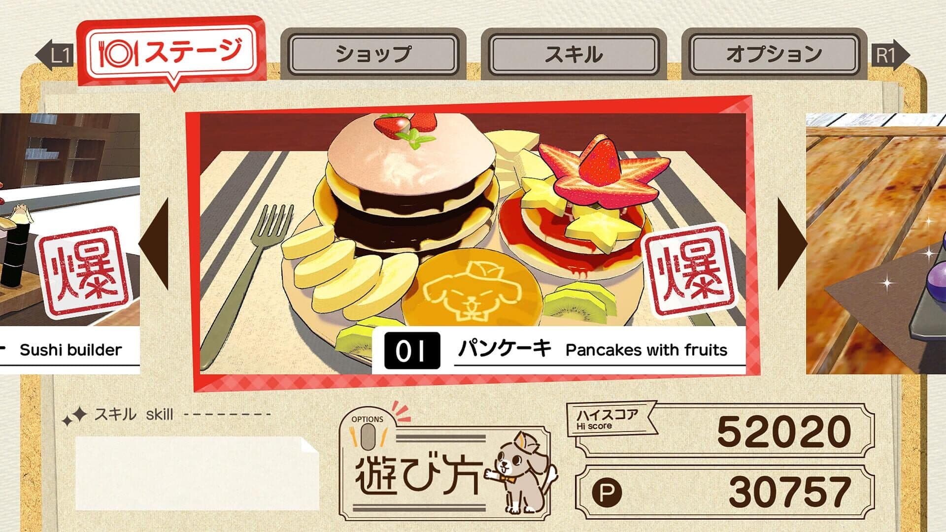 Bakumori Dining screenshot 0