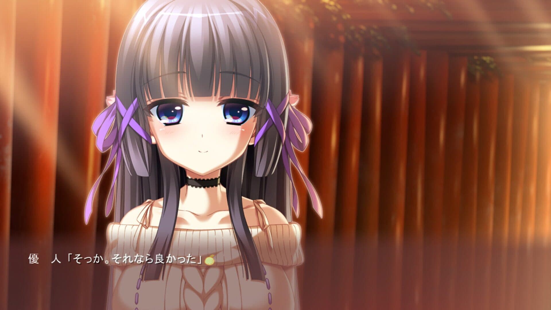 Tsumi no Hikari Rendez-vous screenshot 4
