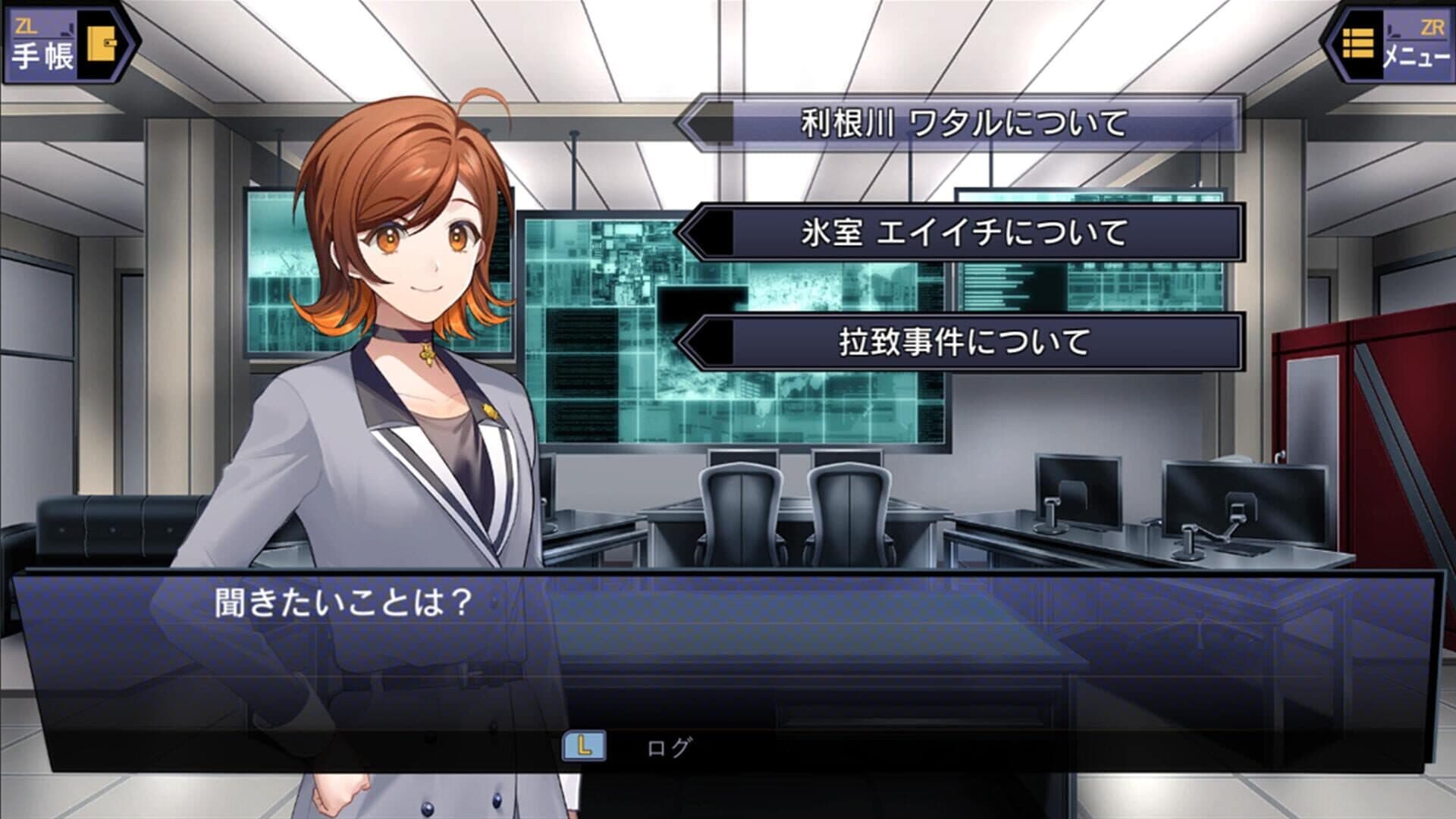 Suspects Room: Keishichou Monzensho Torishirabe-han screenshot 1